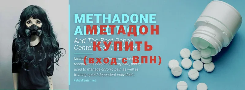 МЕТАДОН кристалл  продажа наркотиков  Шелехов 